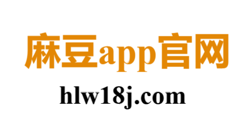 麻豆传媒是一家色情片制作与发布公司,在美国加州注册,服务器设于美国。